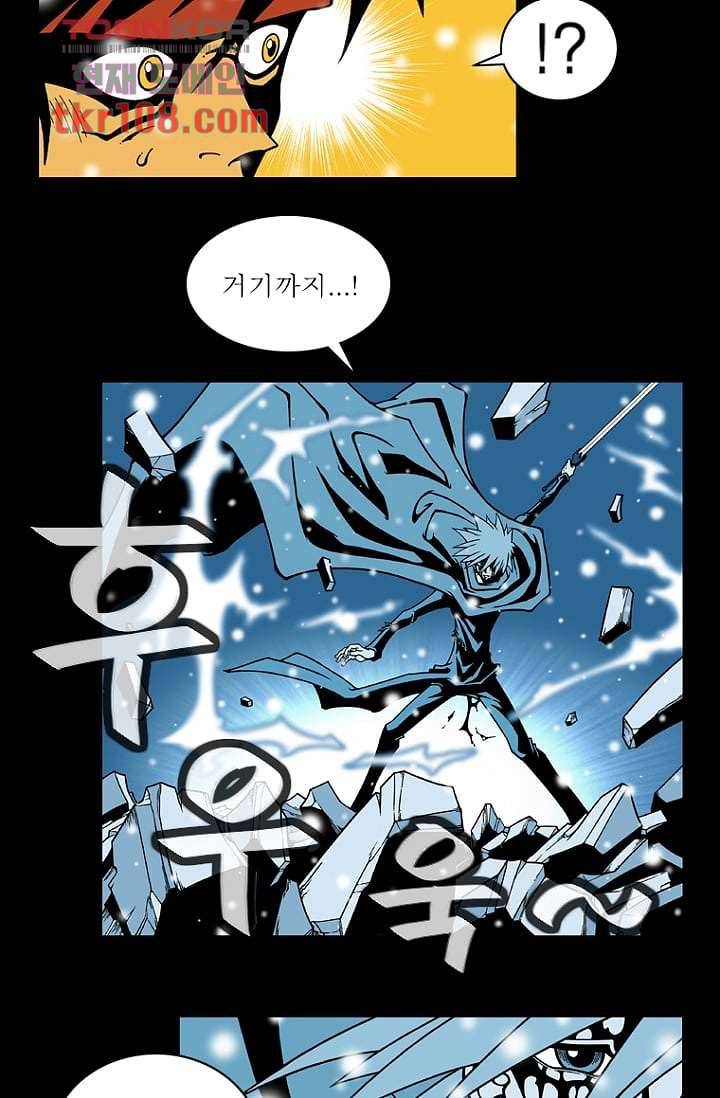 무림수사대 42화 18
