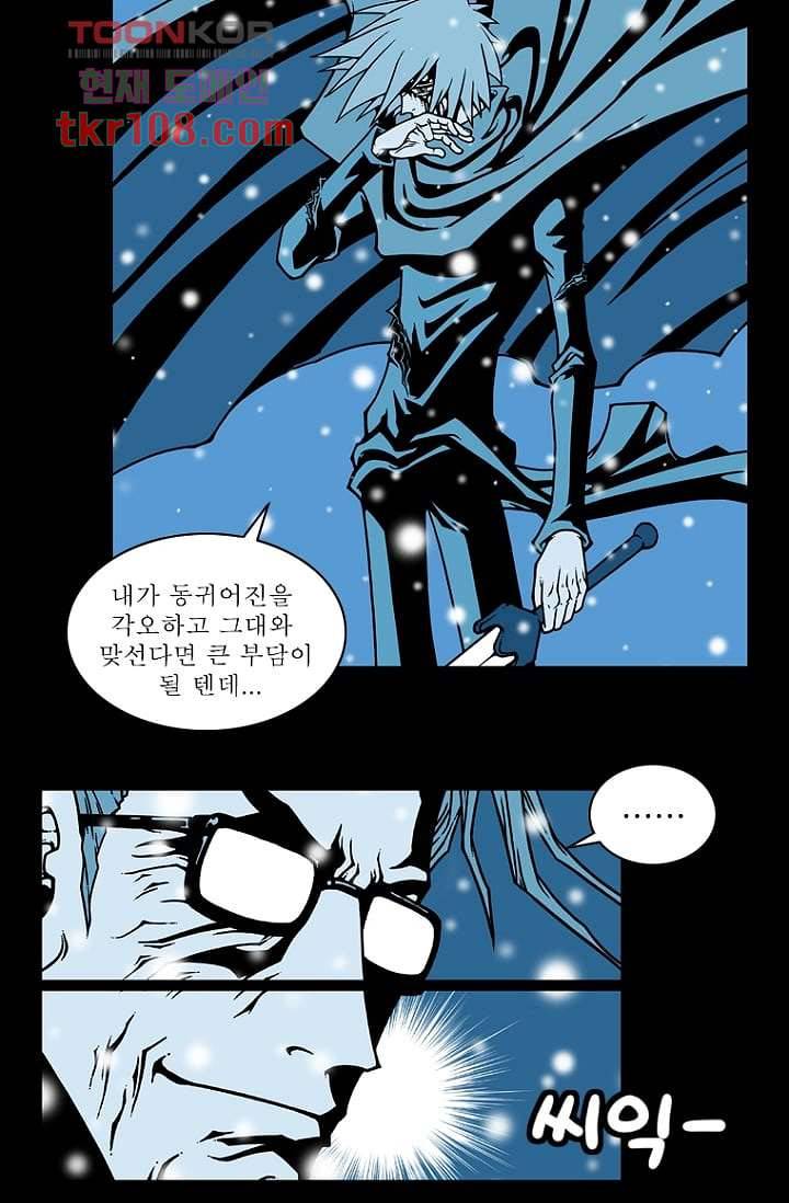 무림수사대 42화 20