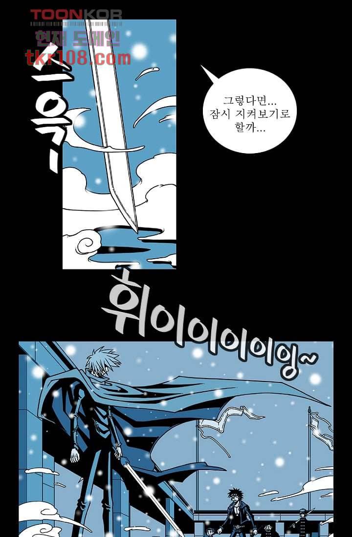 무림수사대 42화 21