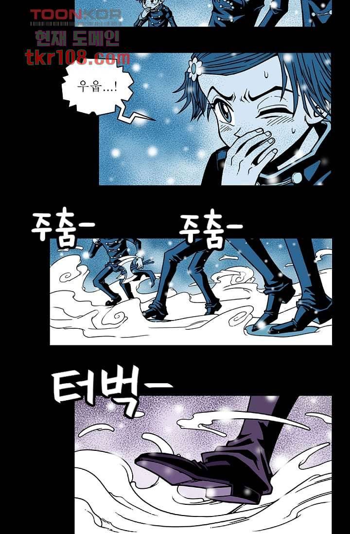 무림수사대 42화 24