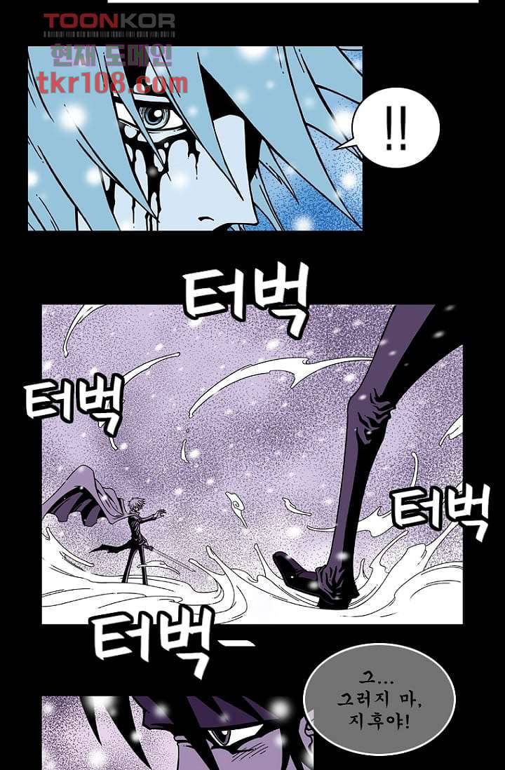 무림수사대 42화 25