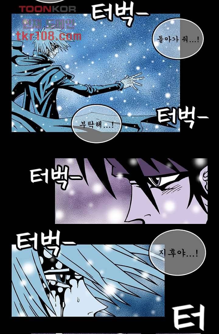 무림수사대 42화 27