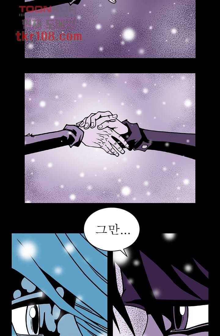 무림수사대 42화 29