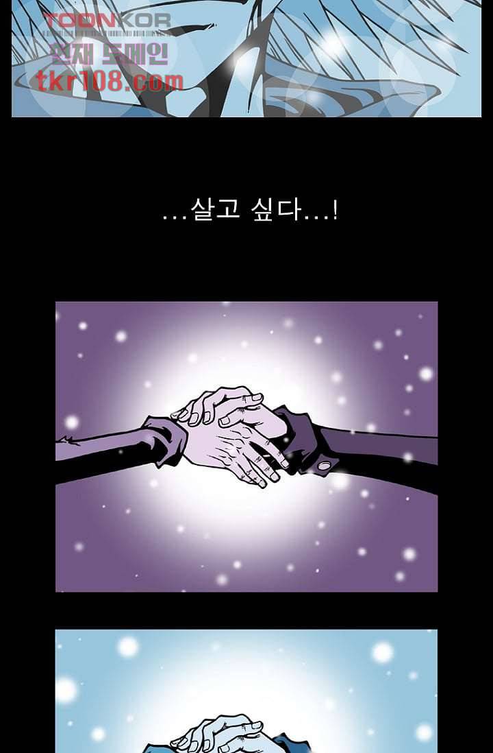 무림수사대 42화 32