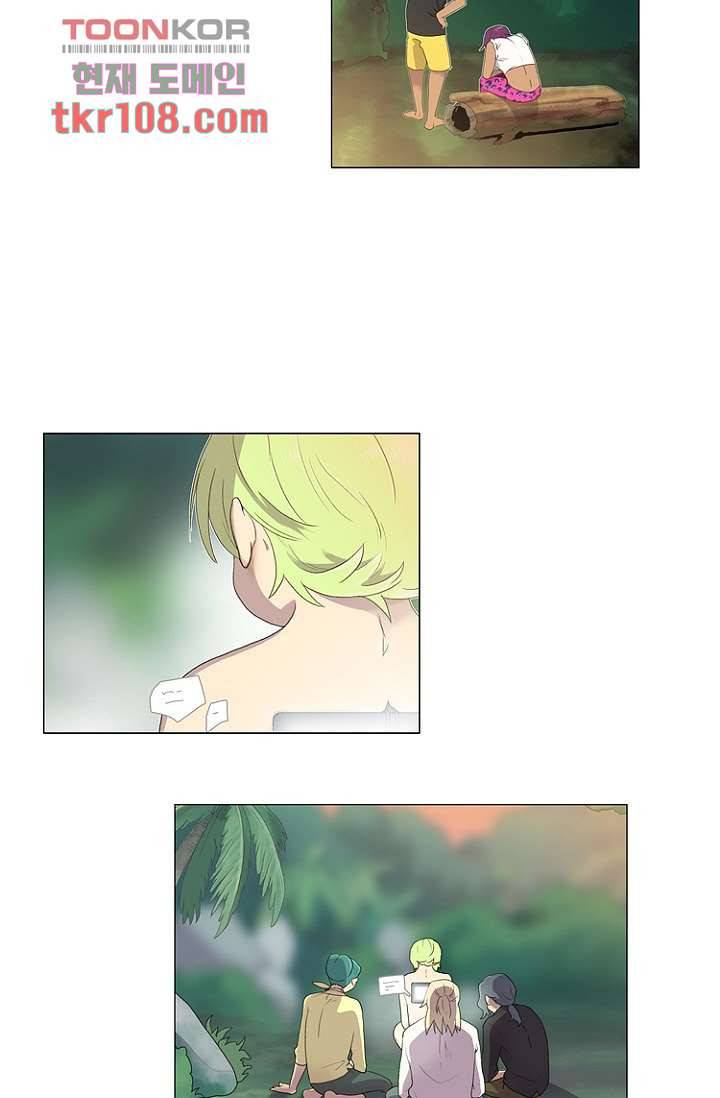 조난! 에로로 34화 2