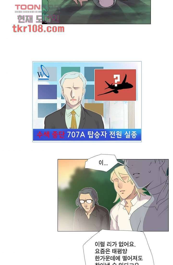 조난! 에로로 34화 3