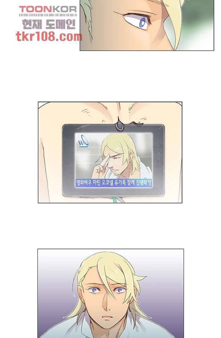 조난! 에로로 34화 5