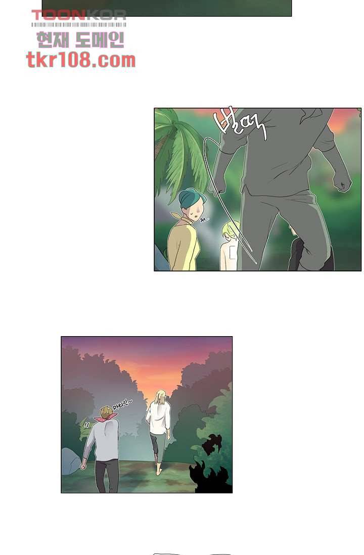 조난! 에로로 34화 7