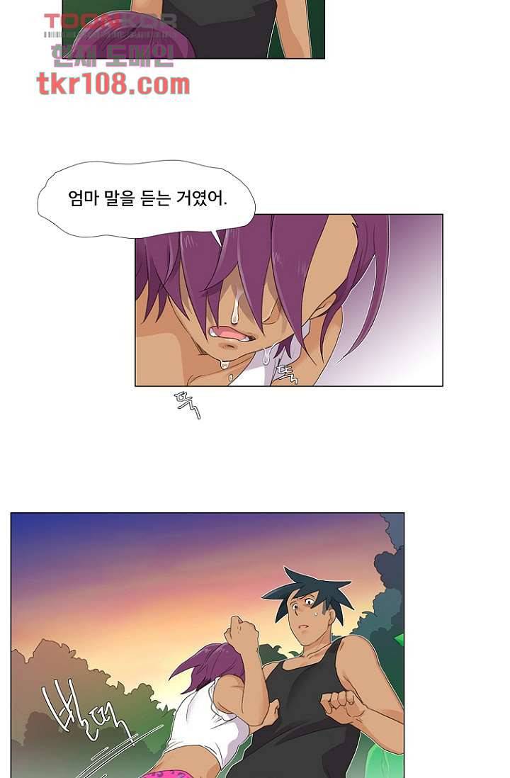 조난! 에로로 34화 9