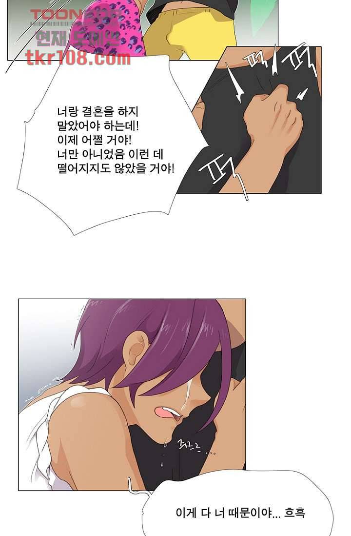 조난! 에로로 34화 10