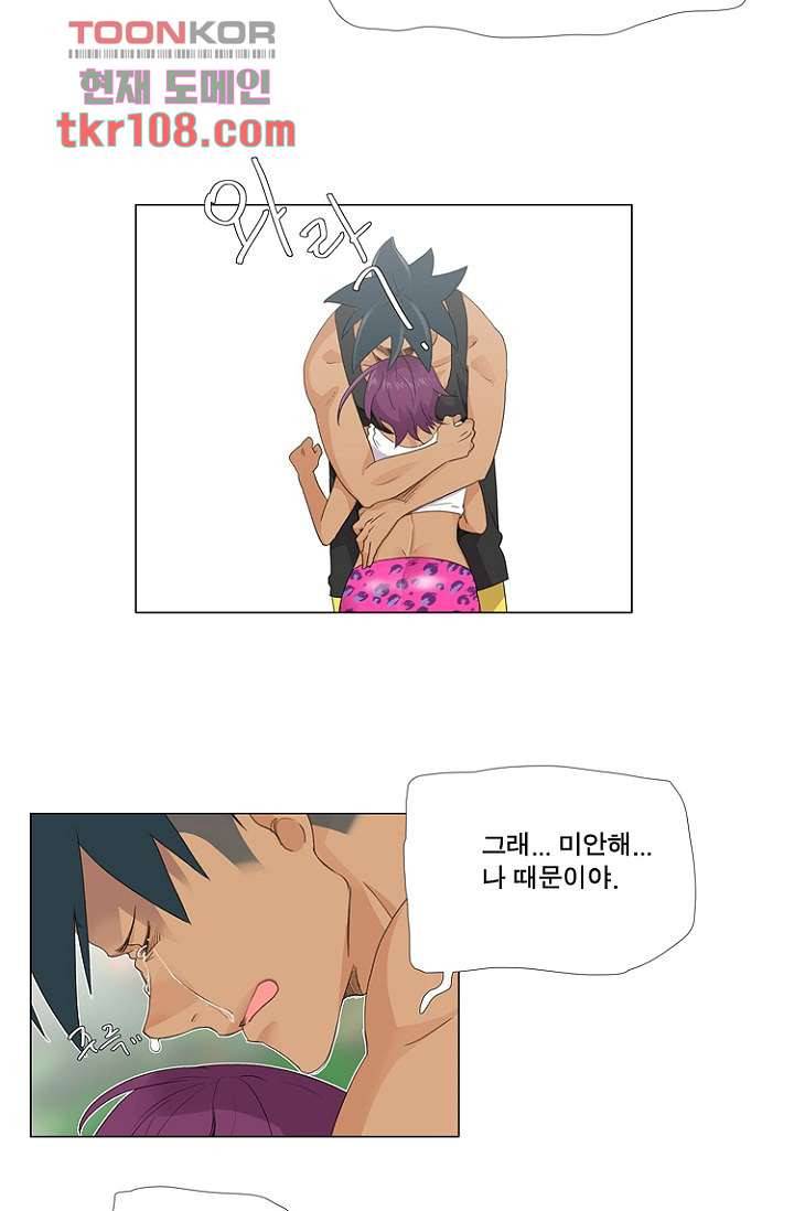 조난! 에로로 34화 11
