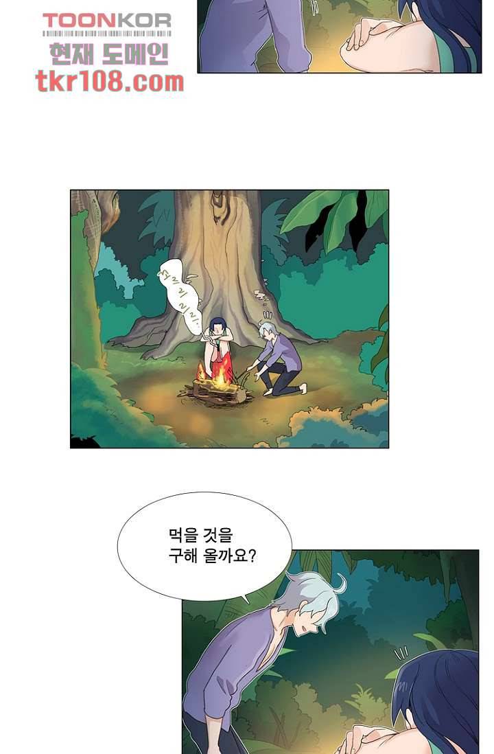 조난! 에로로 34화 15