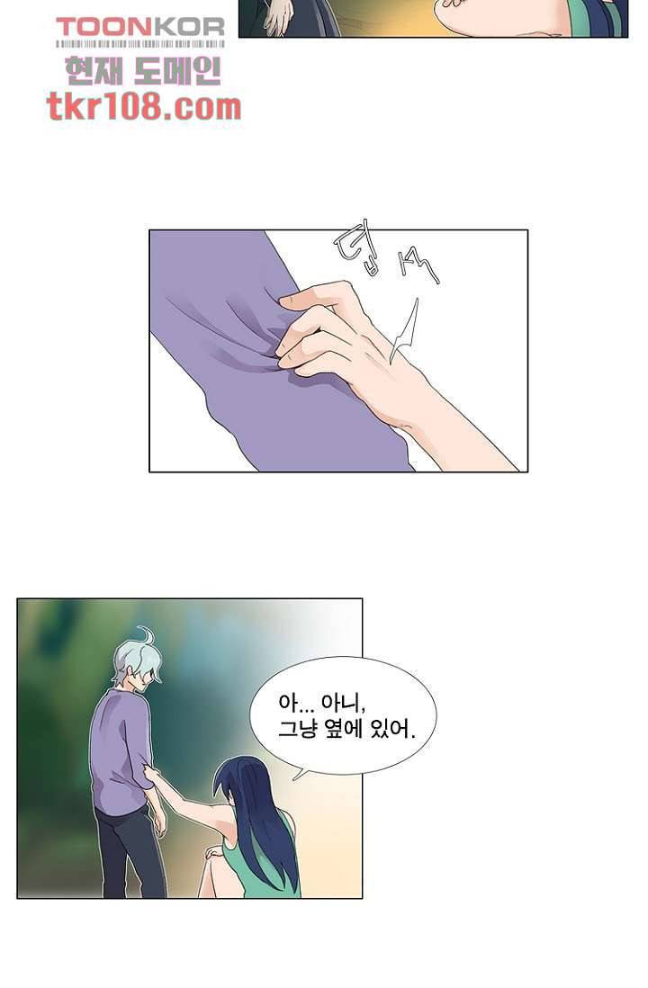 조난! 에로로 34화 16