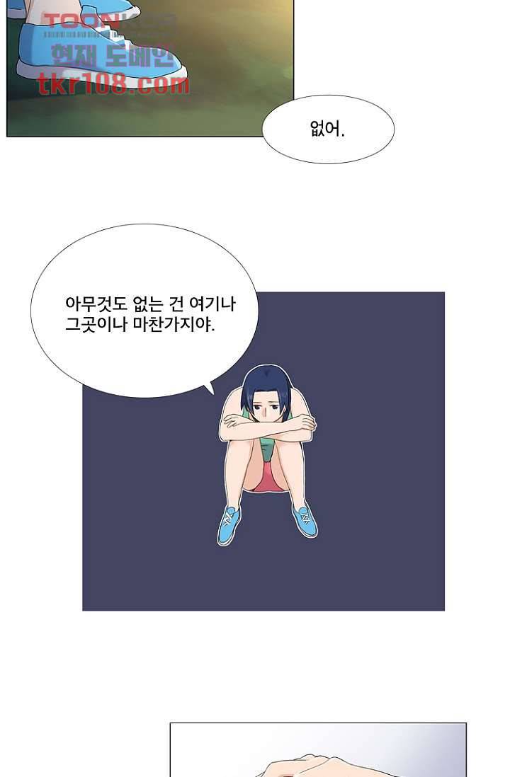조난! 에로로 34화 20