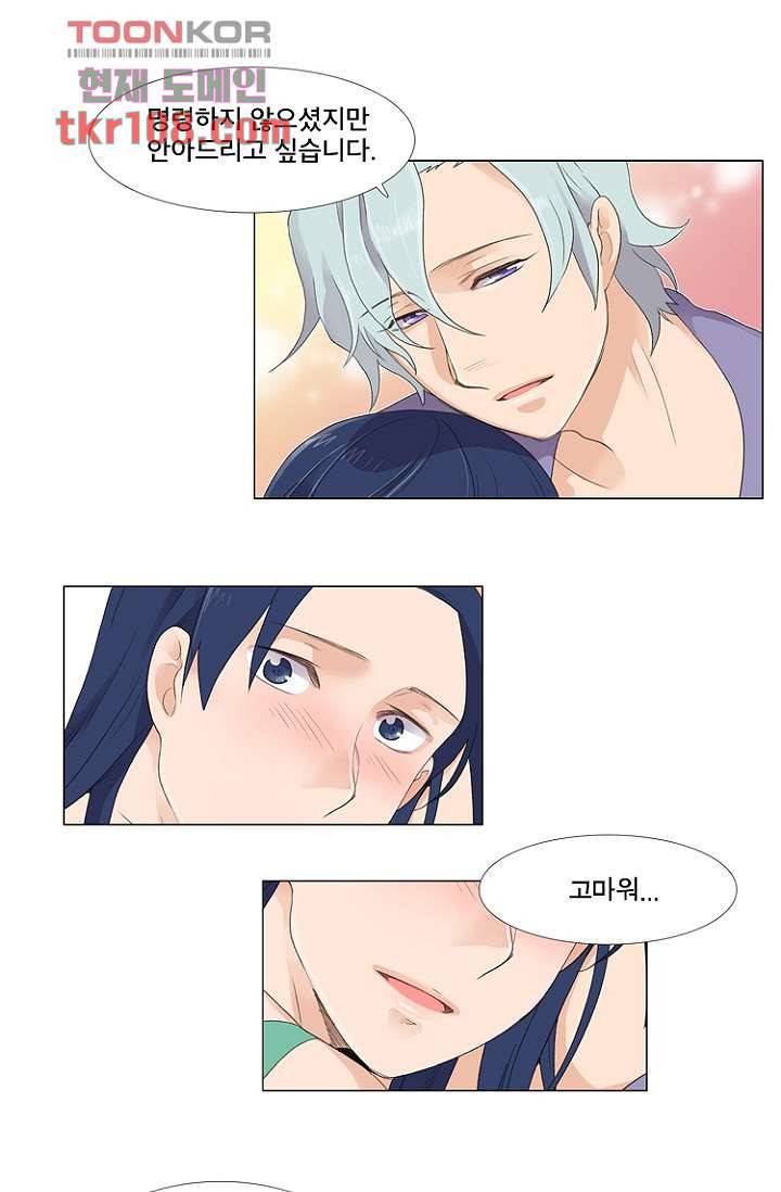 조난! 에로로 34화 22