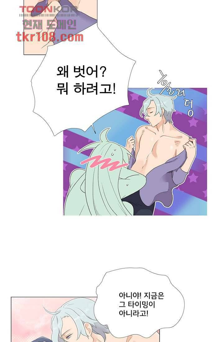 조난! 에로로 34화 26