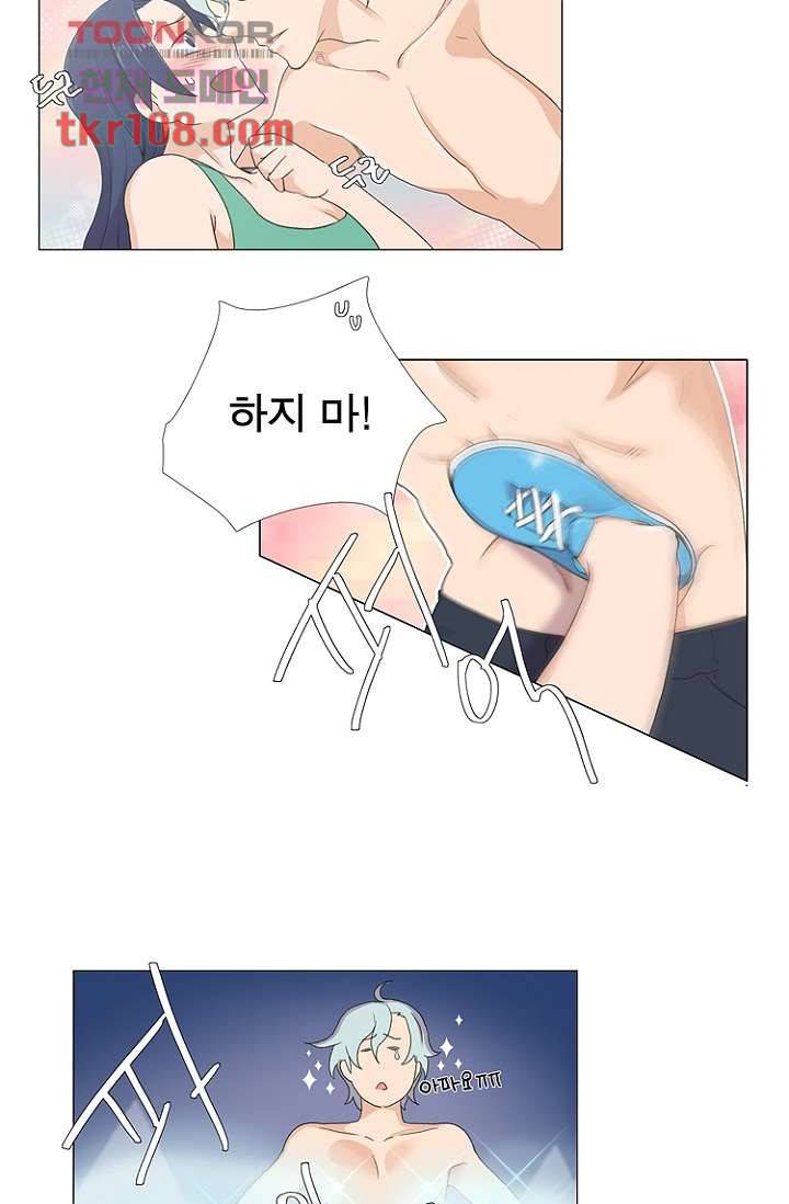 조난! 에로로 34화 27