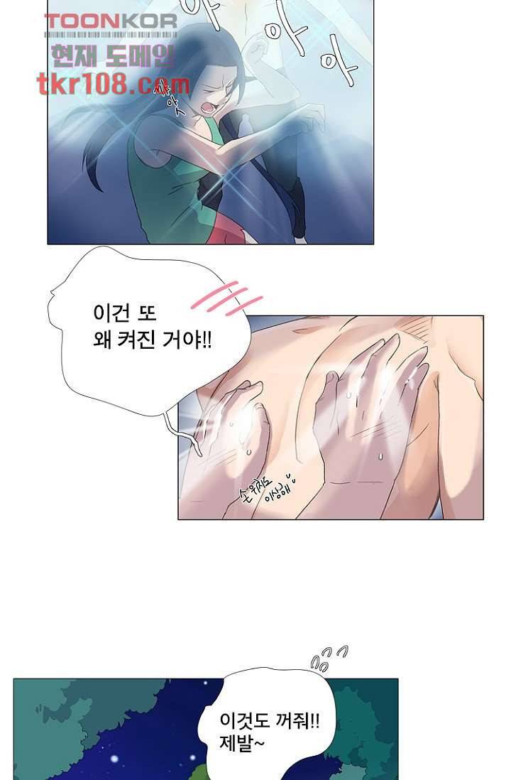 조난! 에로로 34화 28