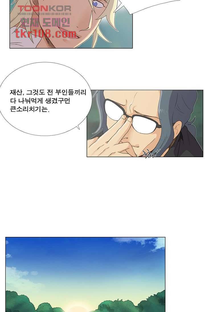 조난! 에로로 34화 37