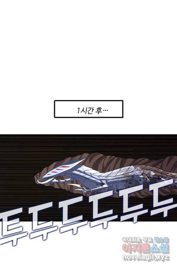 흙수저, 시스템에게 선택받다 96화 3