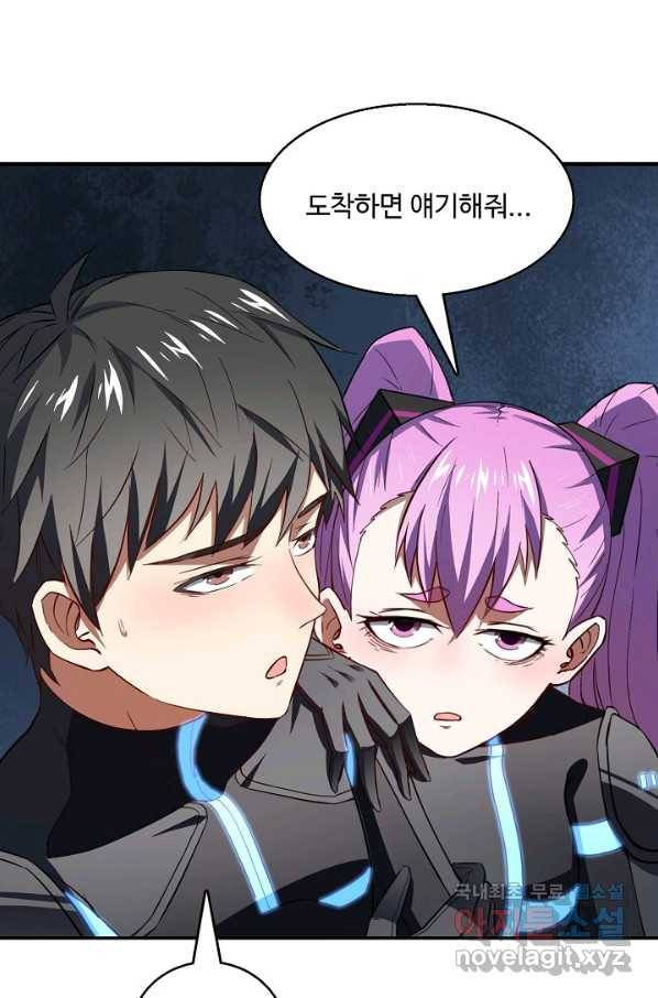 흙수저, 시스템에게 선택받다 96화 4