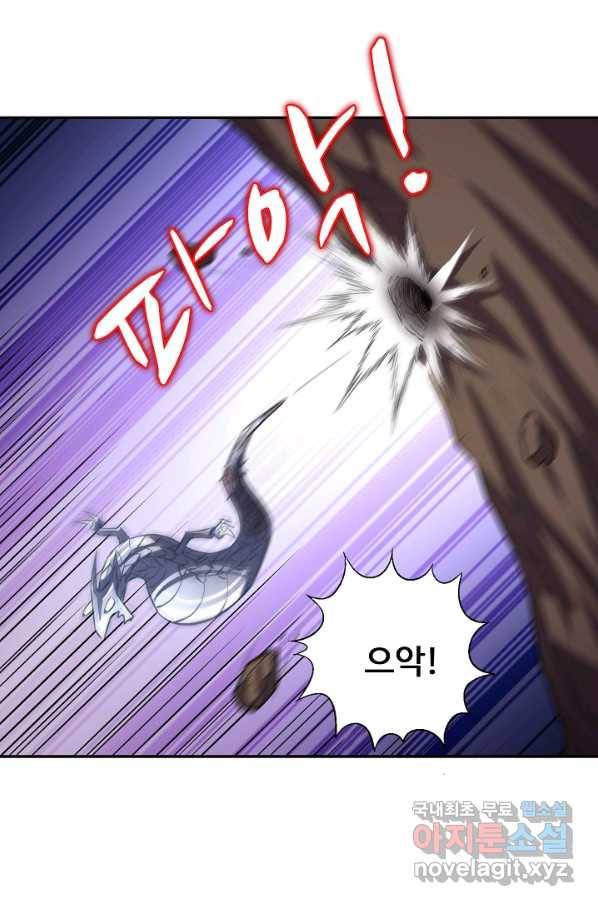 흙수저, 시스템에게 선택받다 96화 11