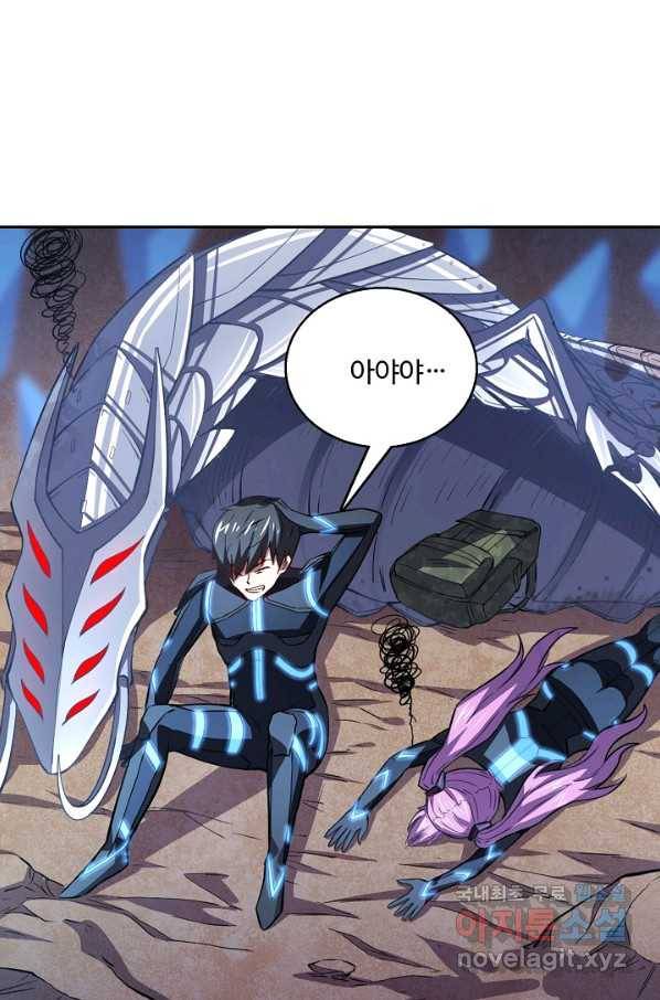 흙수저, 시스템에게 선택받다 96화 12