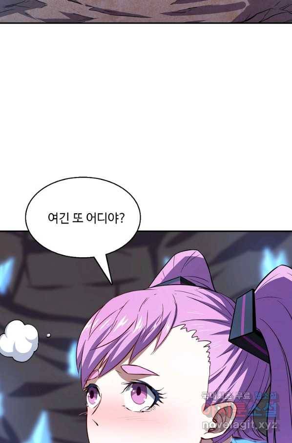 흙수저, 시스템에게 선택받다 96화 13