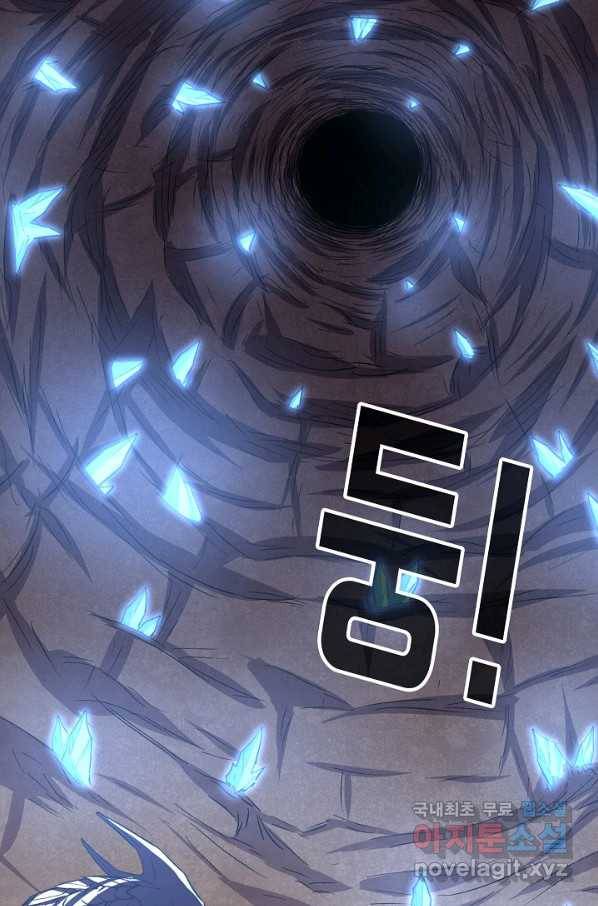 흙수저, 시스템에게 선택받다 96화 16