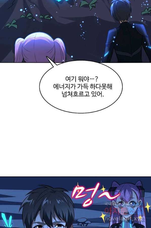 흙수저, 시스템에게 선택받다 96화 19