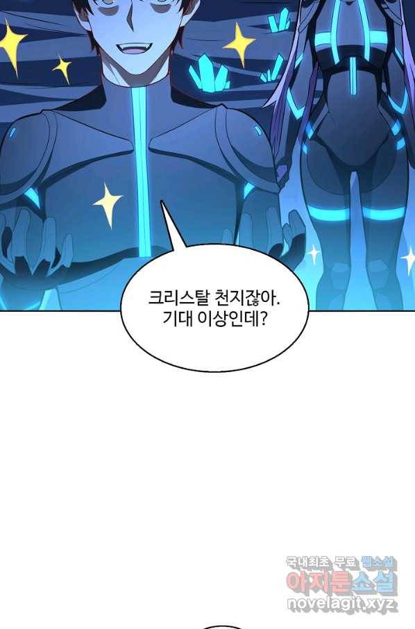 흙수저, 시스템에게 선택받다 96화 20