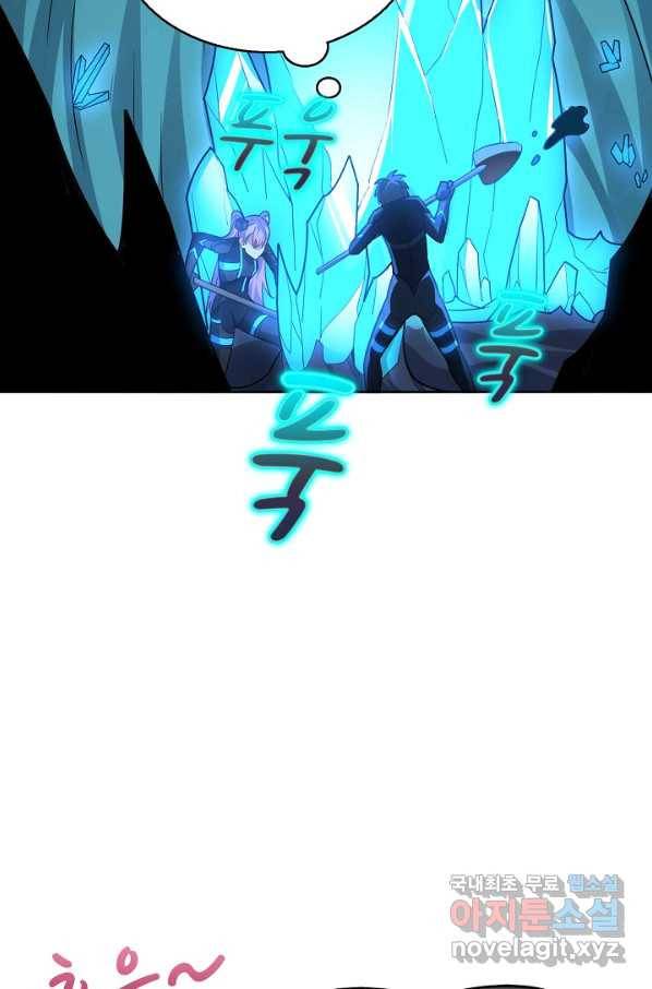 흙수저, 시스템에게 선택받다 96화 24
