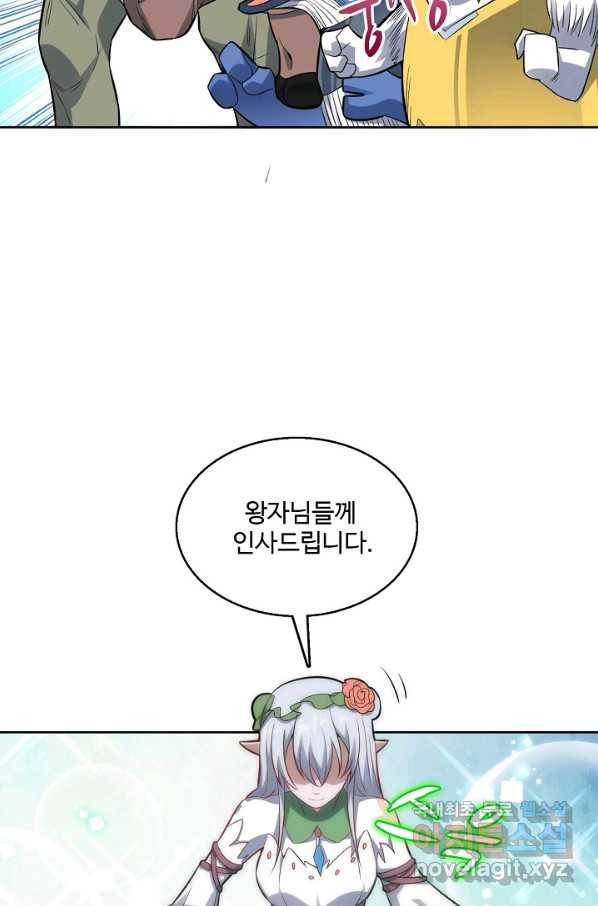 흙수저, 시스템에게 선택받다 96화 38