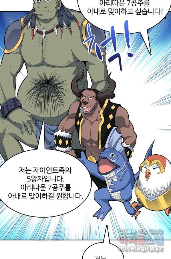 흙수저, 시스템에게 선택받다 96화 40