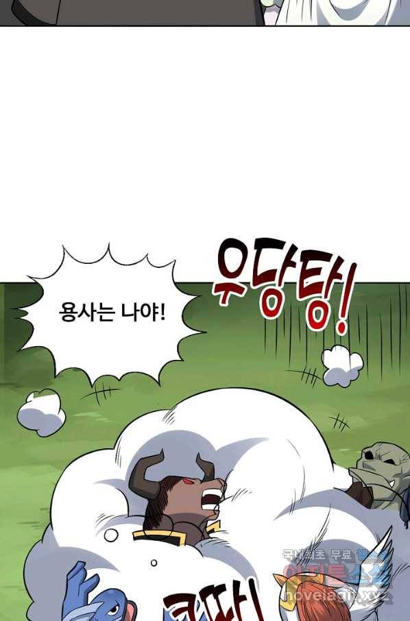 흙수저, 시스템에게 선택받다 96화 45