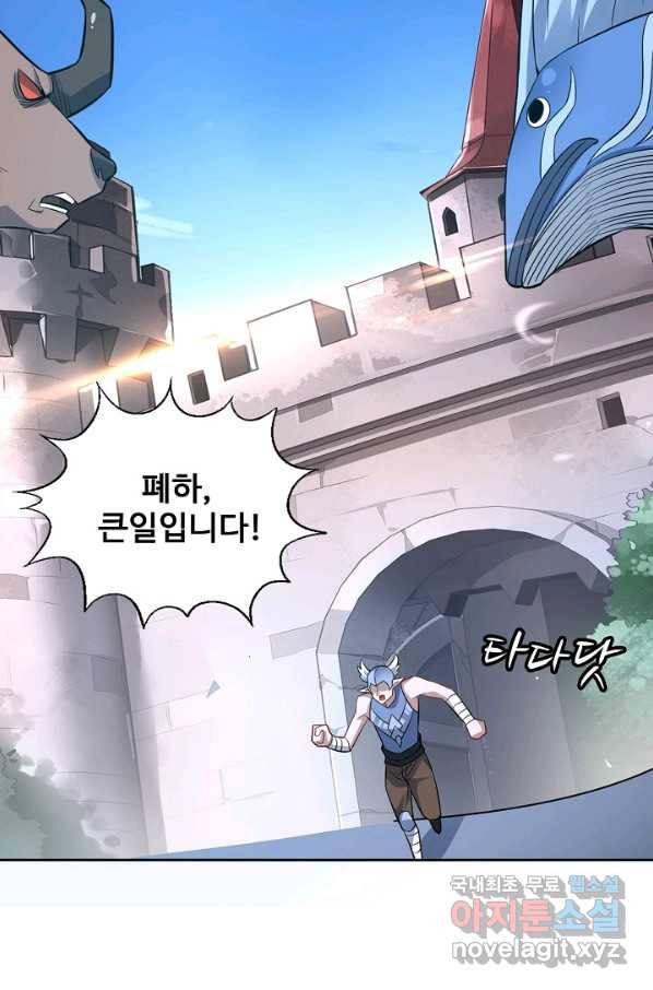 흙수저, 시스템에게 선택받다 96화 48