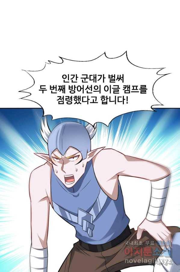 흙수저, 시스템에게 선택받다 96화 49