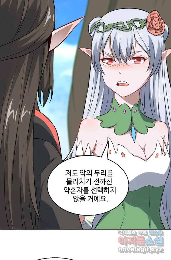 흙수저, 시스템에게 선택받다 96화 52