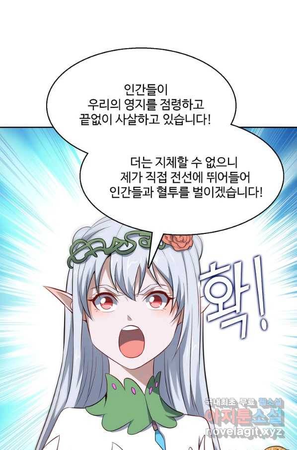 흙수저, 시스템에게 선택받다 96화 54