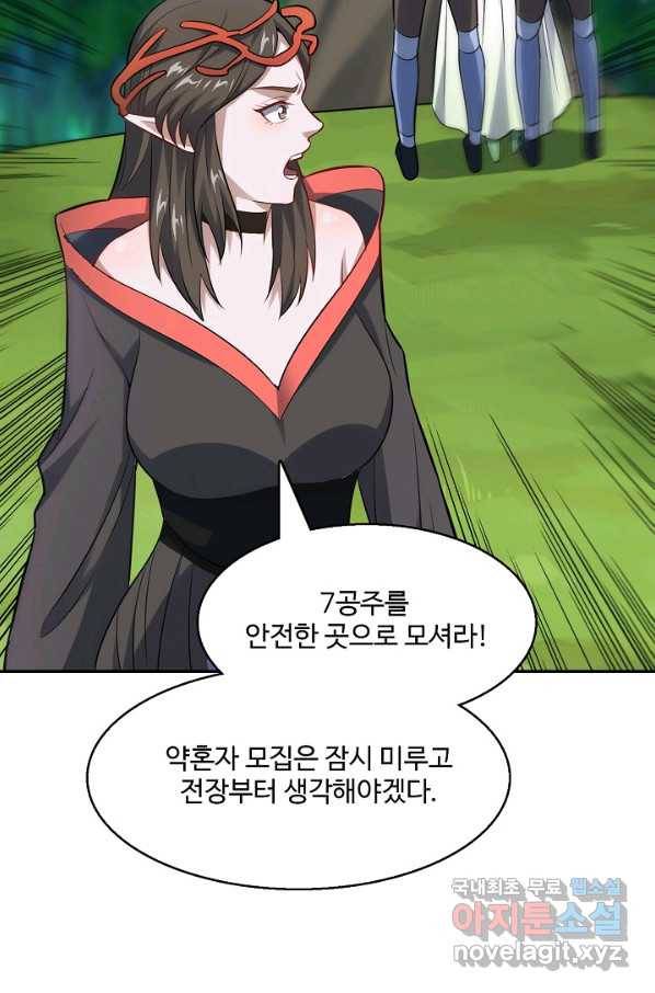흙수저, 시스템에게 선택받다 96화 56