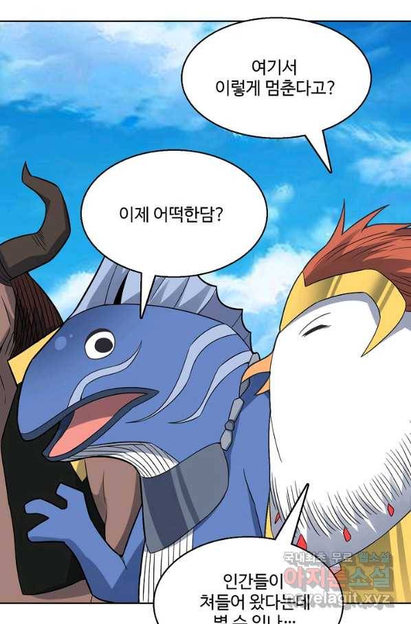 흙수저, 시스템에게 선택받다 96화 57
