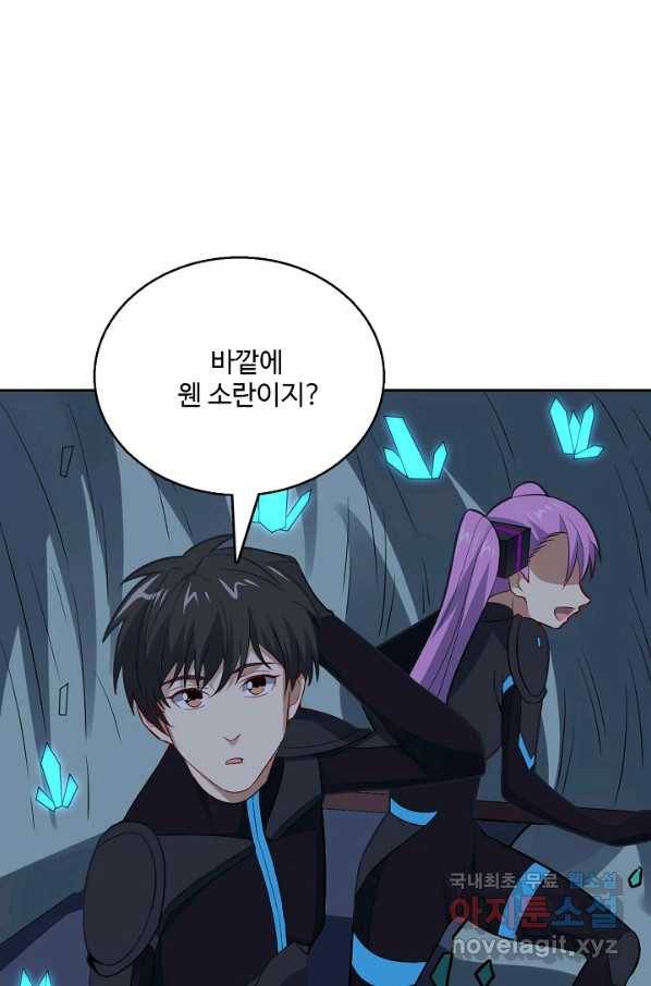 흙수저, 시스템에게 선택받다 96화 67