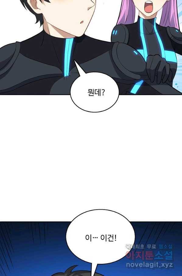 흙수저, 시스템에게 선택받다 96화 69