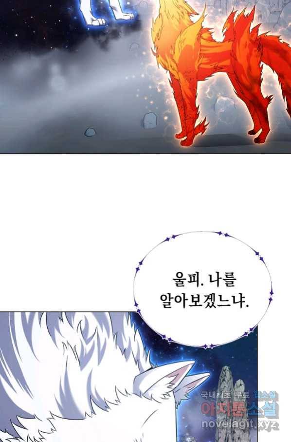 귀환용사의 골목식당 33화 17