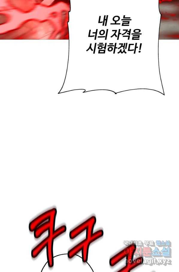 말단 병사에서 군주까지 77화 14