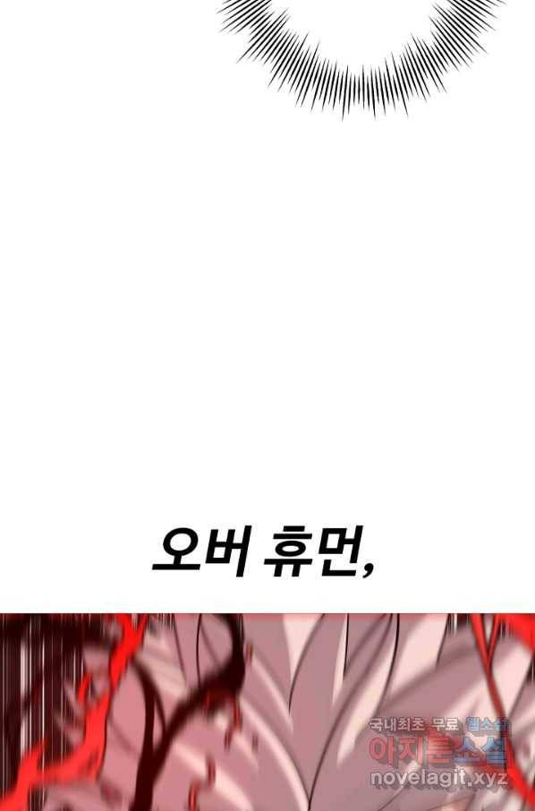 말단 병사에서 군주까지 77화 16