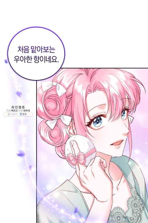 폭군의 유일한 조향사가 되었습니다 49화 5
