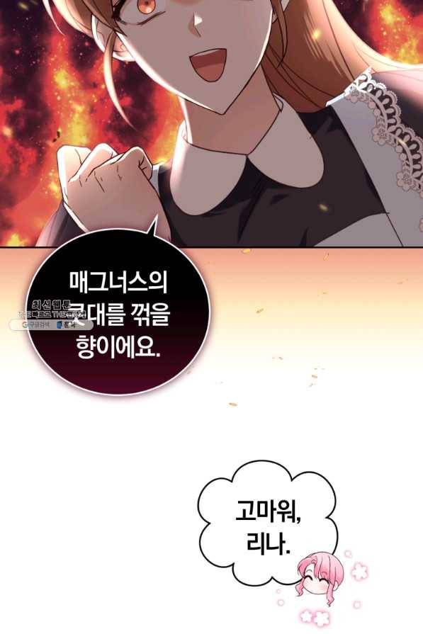 폭군의 유일한 조향사가 되었습니다 49화 7