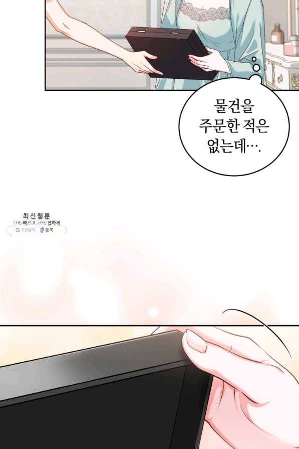 폭군의 유일한 조향사가 되었습니다 49화 10
