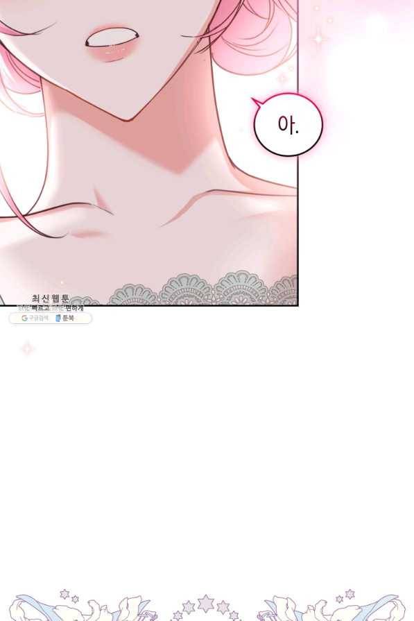 폭군의 유일한 조향사가 되었습니다 49화 12
